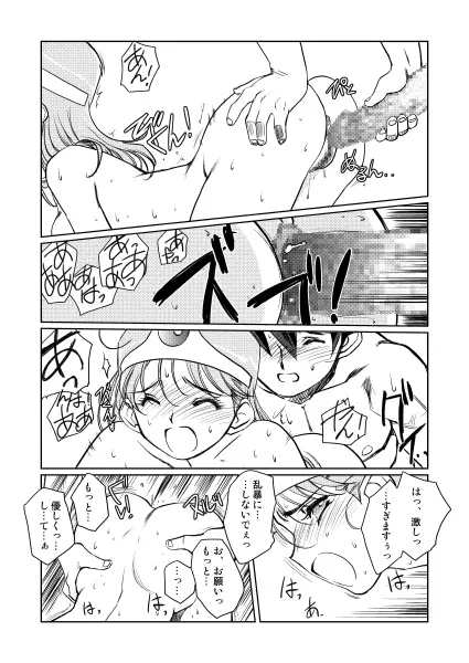 賢者の誘惑 Page.140