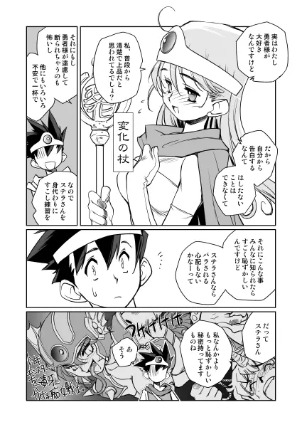 賢者の誘惑 Page.183