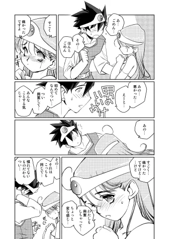 賢者の誘惑 Page.193