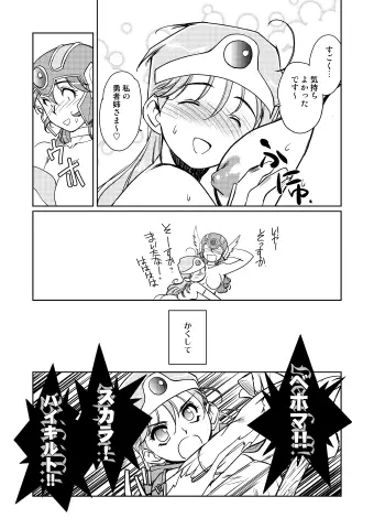 賢者の誘惑 Page.208