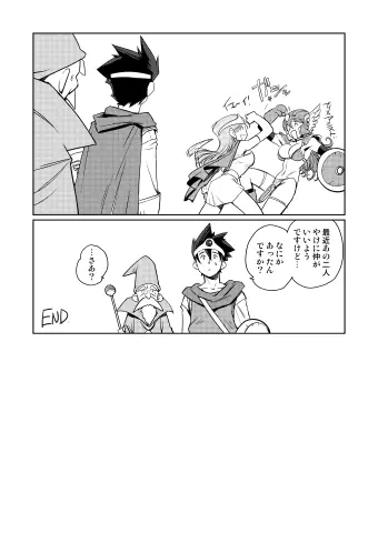 賢者の誘惑 Page.211