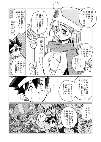 賢者の誘惑 Page.214