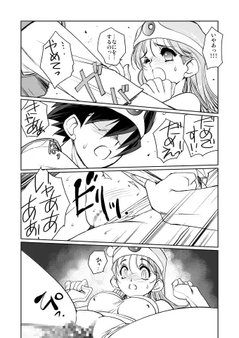 賢者の誘惑 Page.222