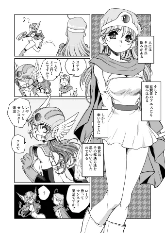 賢者の誘惑 Page.230