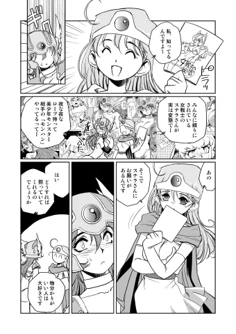 賢者の誘惑 Page.241