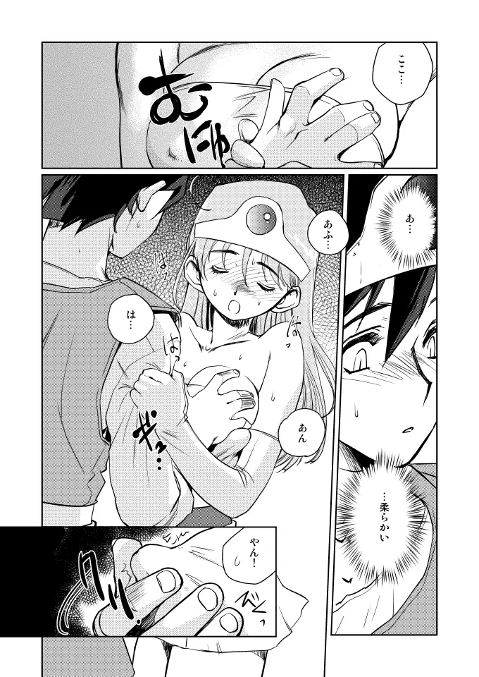 賢者の誘惑 Page.30