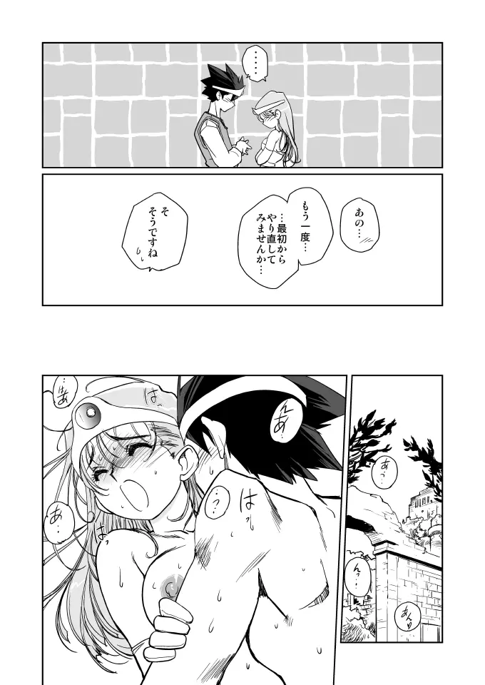 賢者の誘惑 Page.39