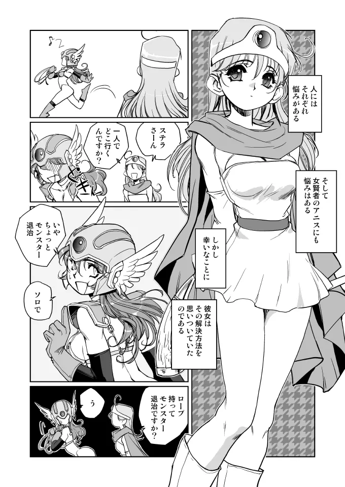 賢者の誘惑 Page.44