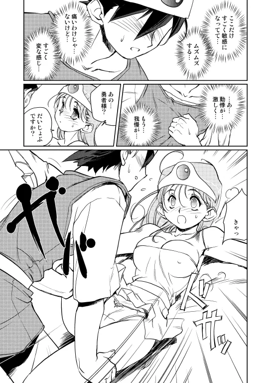 賢者の誘惑 Page.66