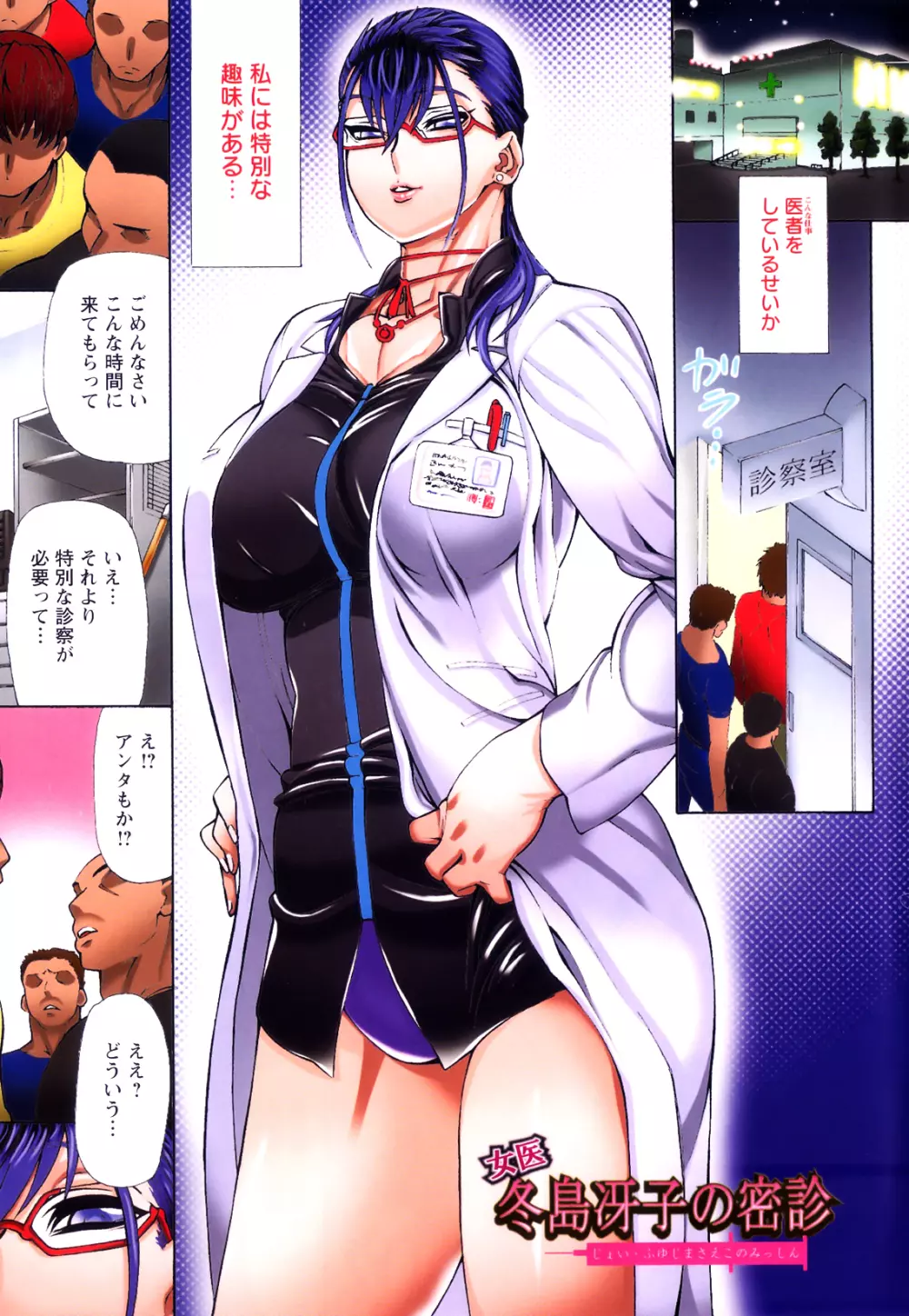 愛汁嵐! Page.4
