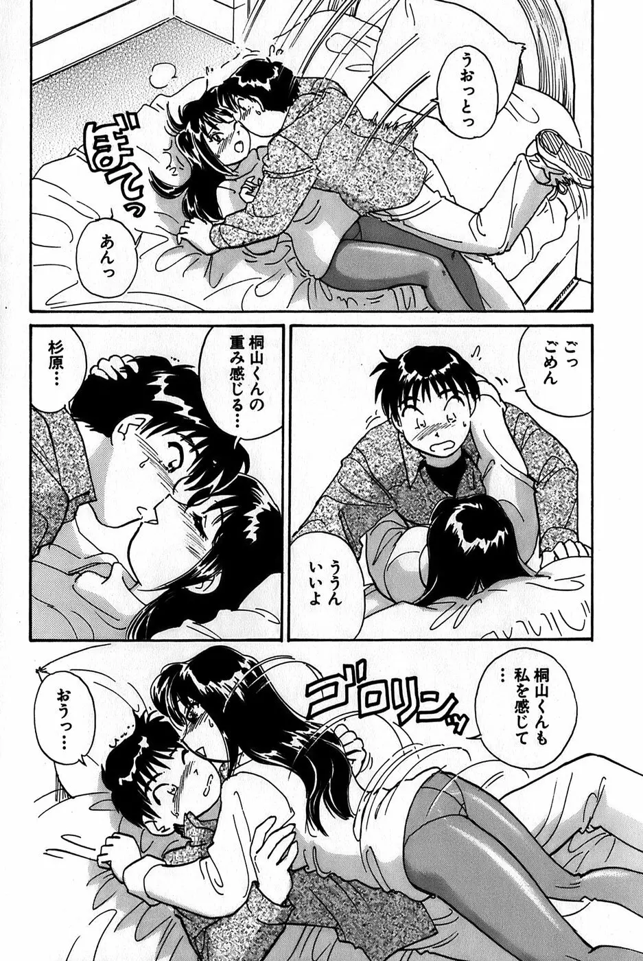 イナカナかれっじ 1 Page.183