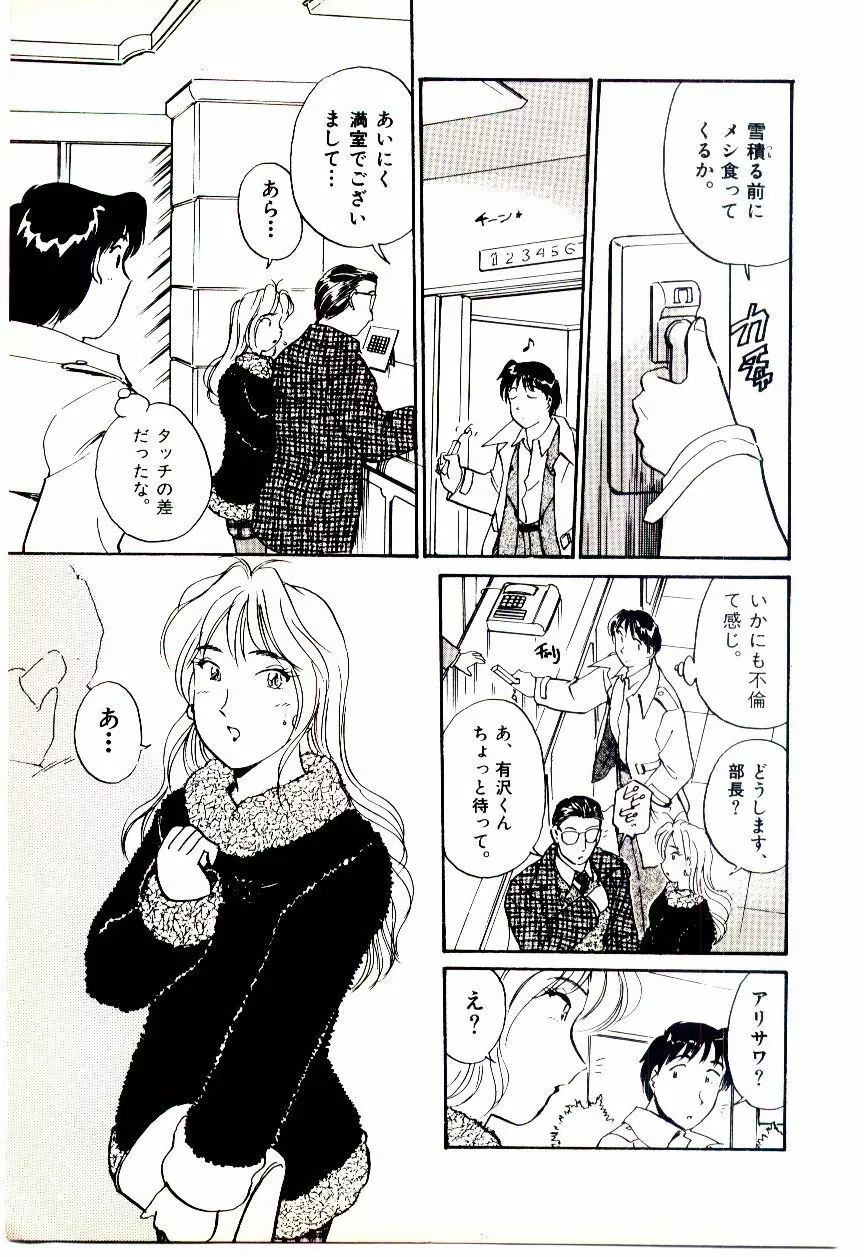 ミラクルガール&ボーイ Page.190