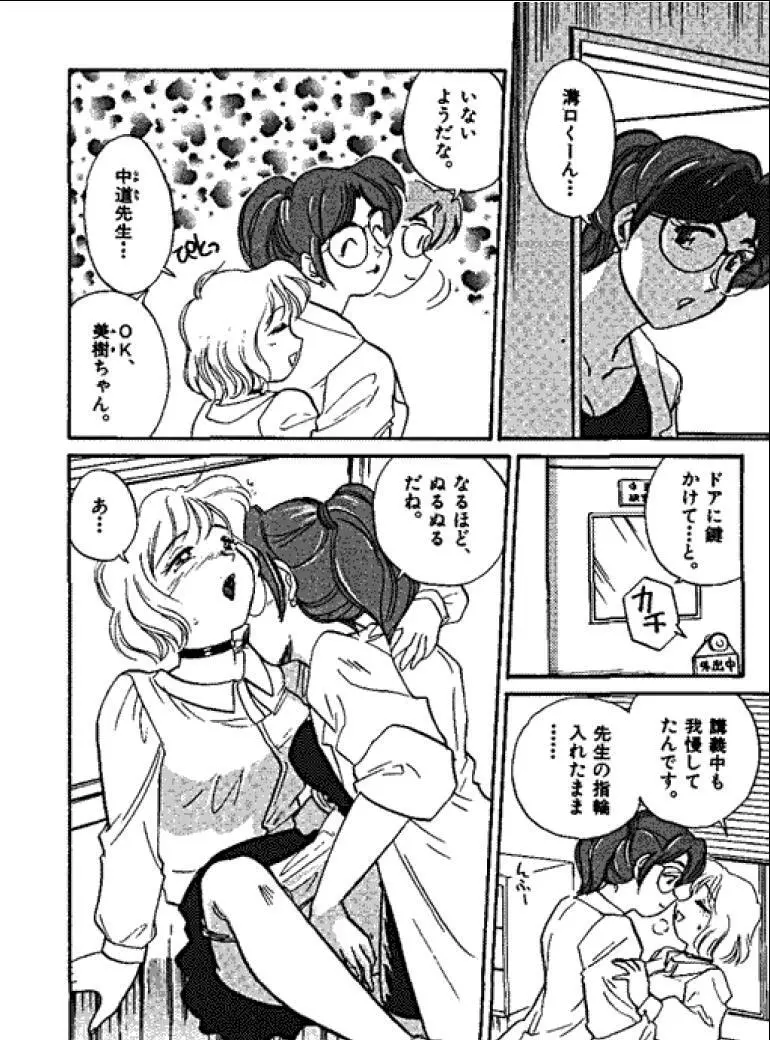 三人から始めよう 4 Page.10