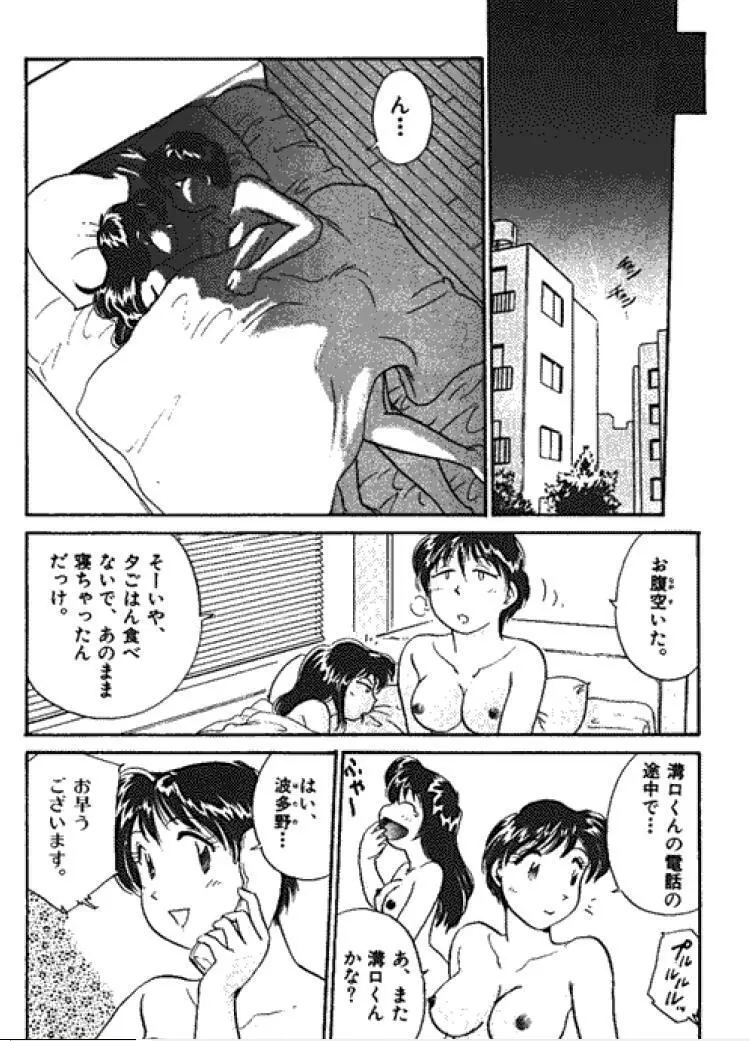 三人から始めよう 4 Page.115