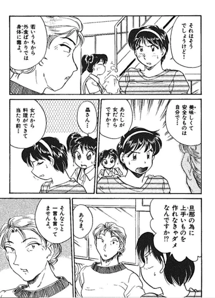 三人から始めよう 4 Page.119