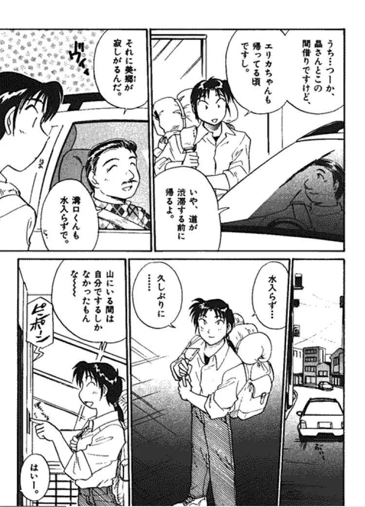 三人から始めよう 4 Page.129