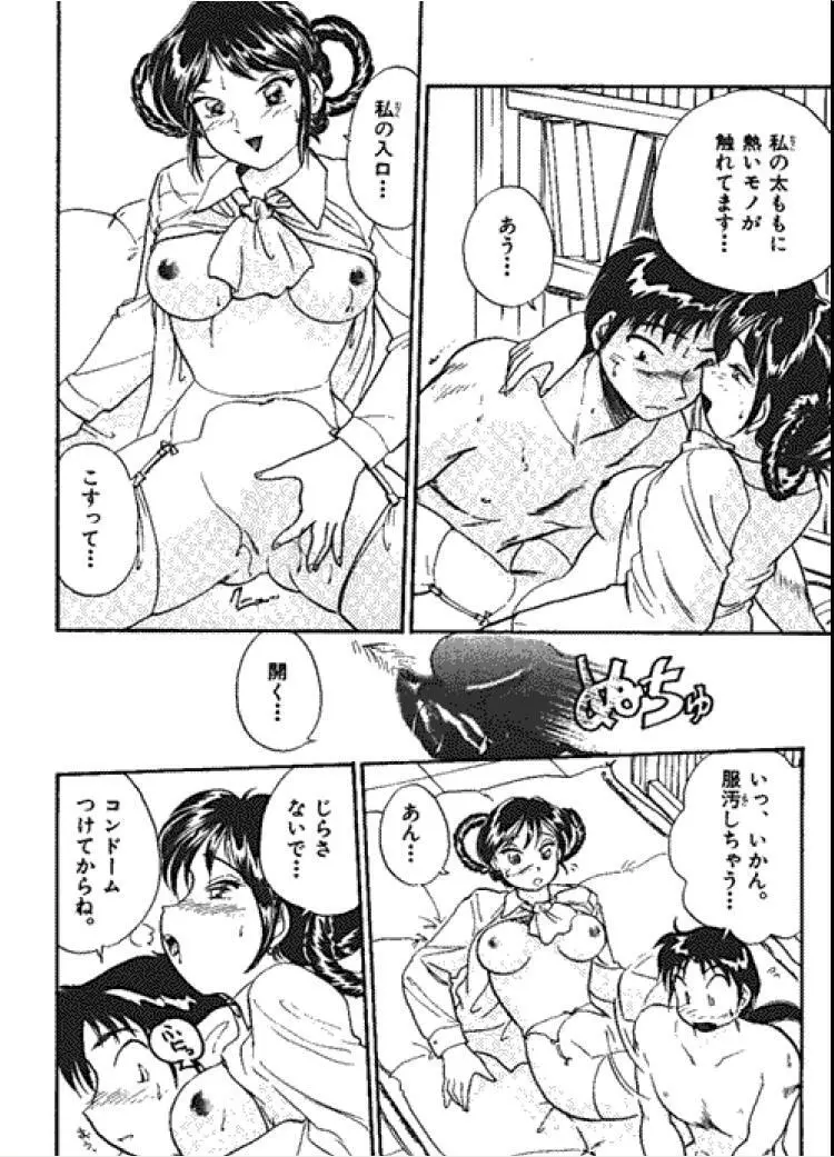 三人から始めよう 4 Page.142