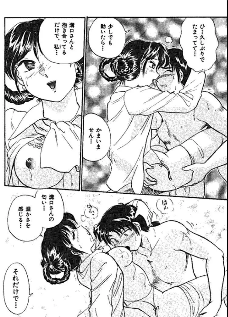 三人から始めよう 4 Page.144