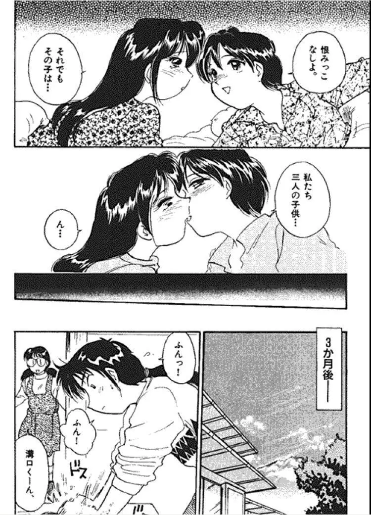 三人から始めよう 4 Page.192