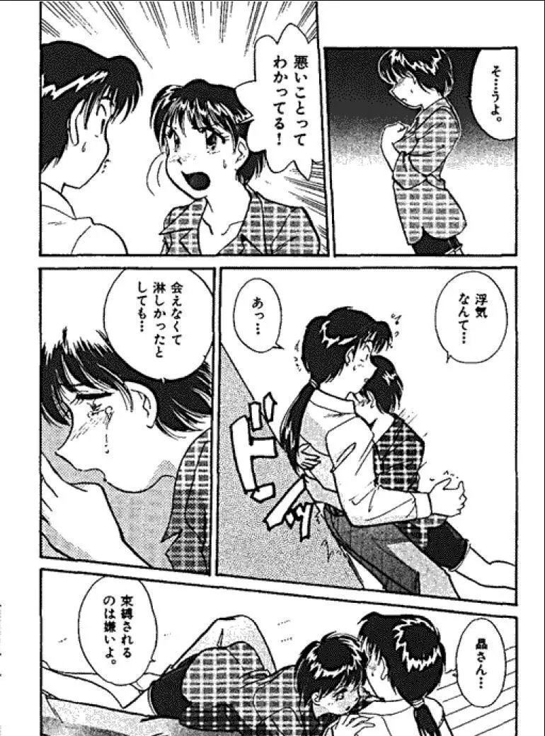 三人から始めよう 4 Page.32