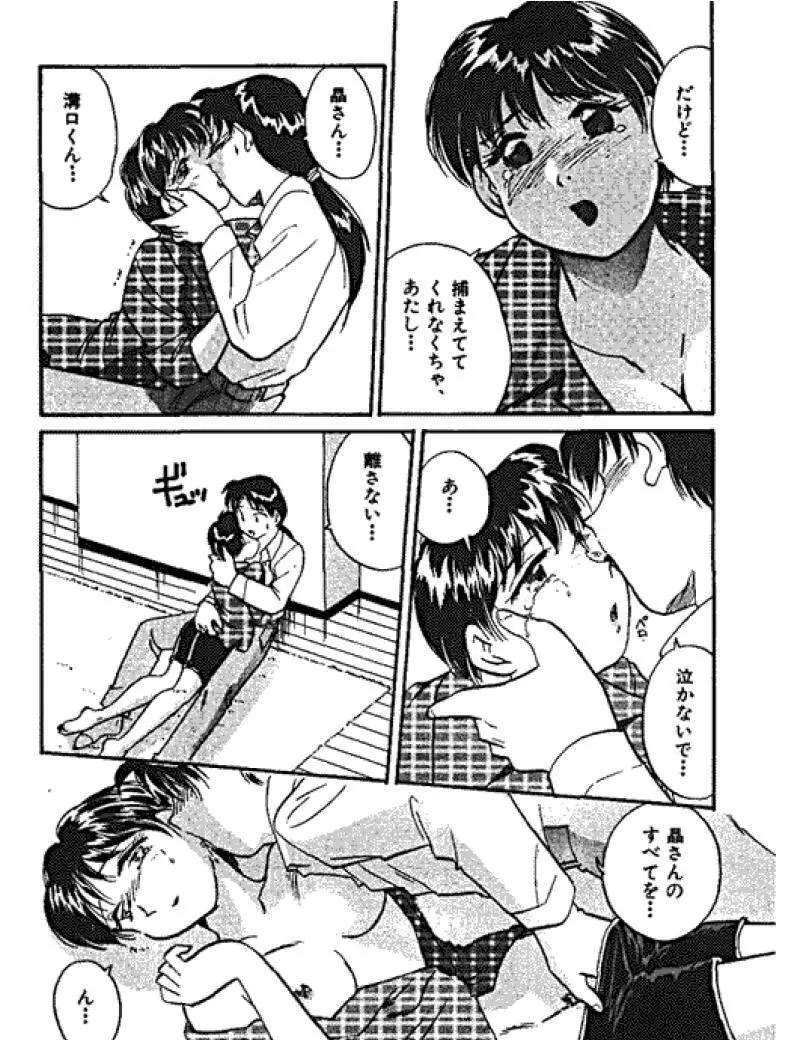 三人から始めよう 4 Page.33