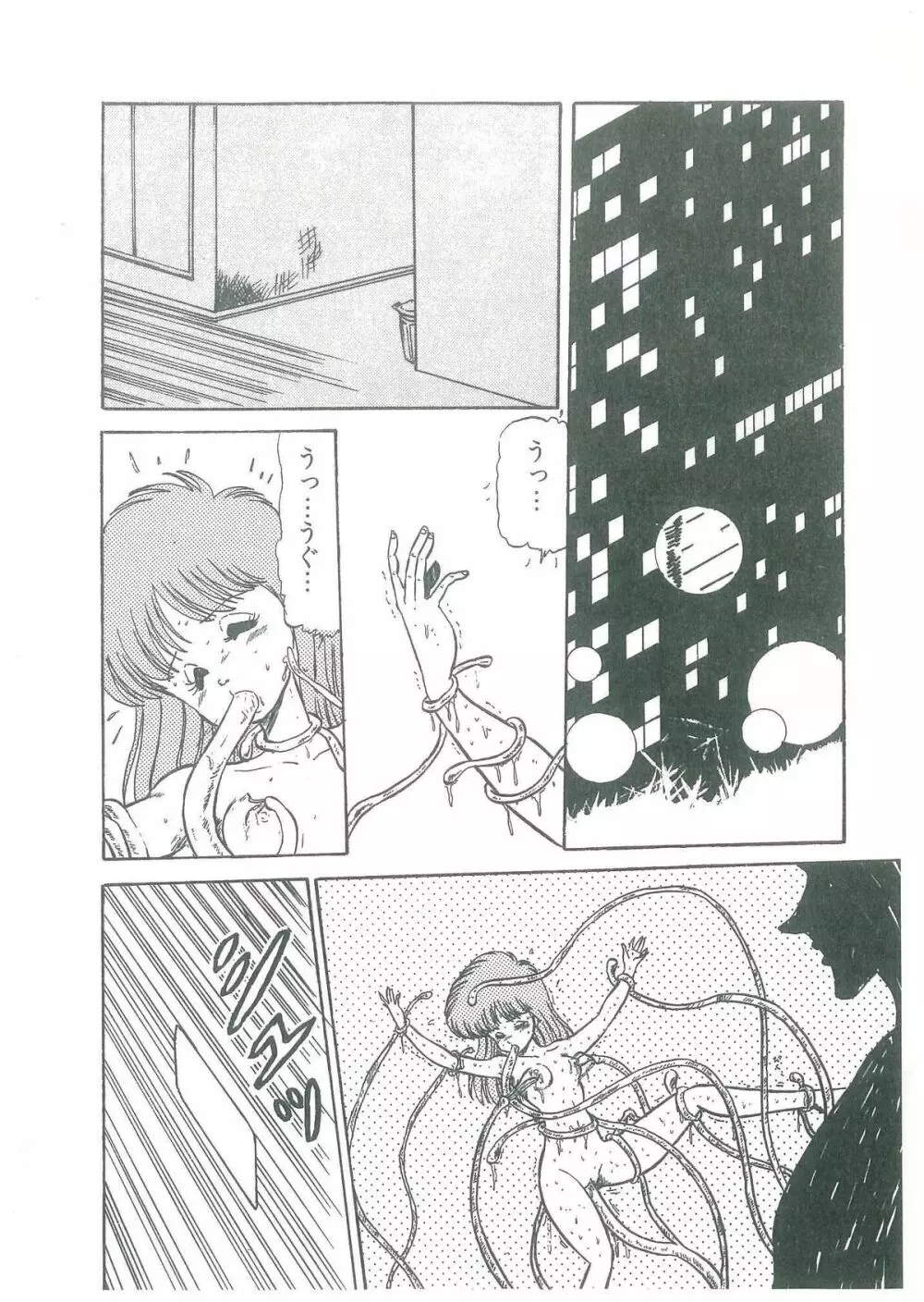 幼すぎる舞姫 Page.144