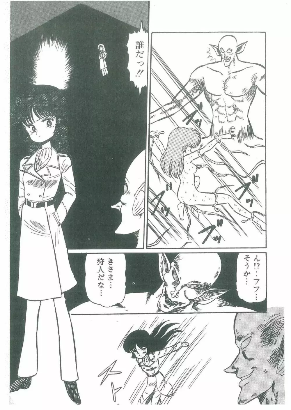 幼すぎる舞姫 Page.145
