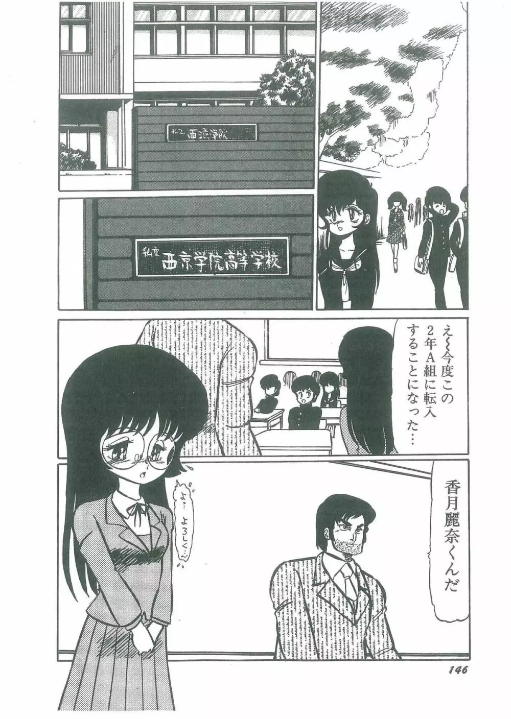 幼すぎる舞姫 Page.148