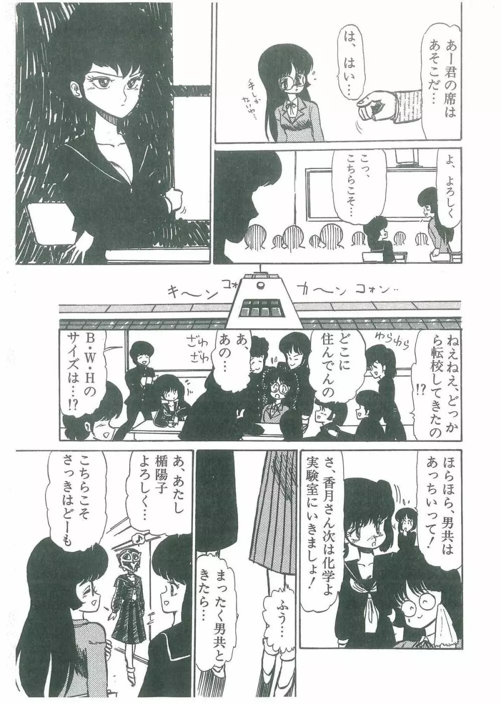 幼すぎる舞姫 Page.149