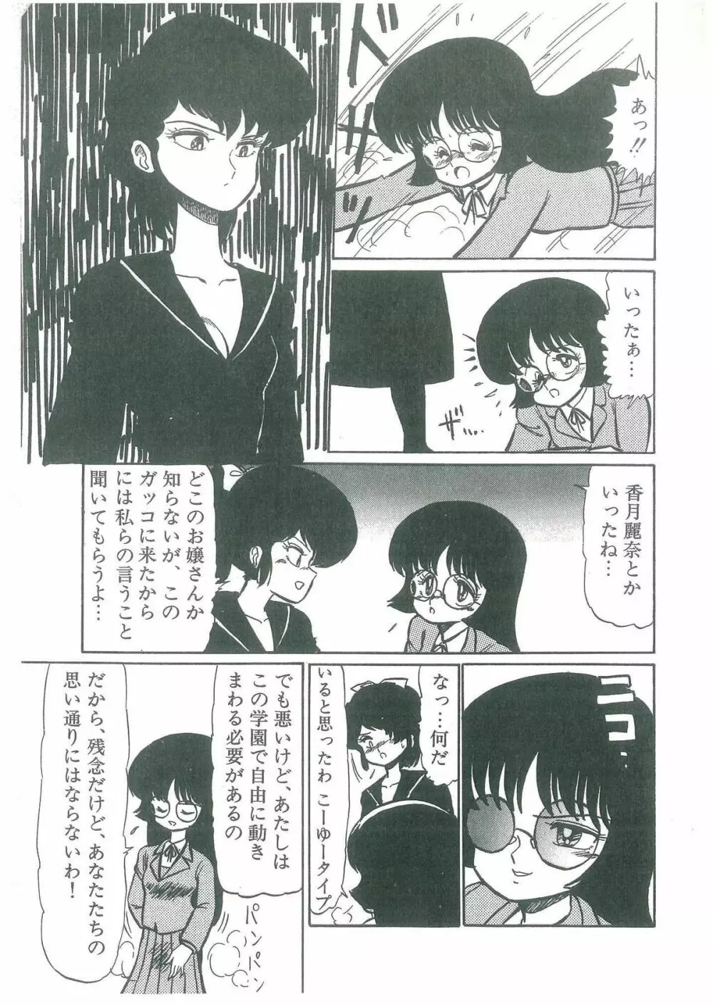 幼すぎる舞姫 Page.151