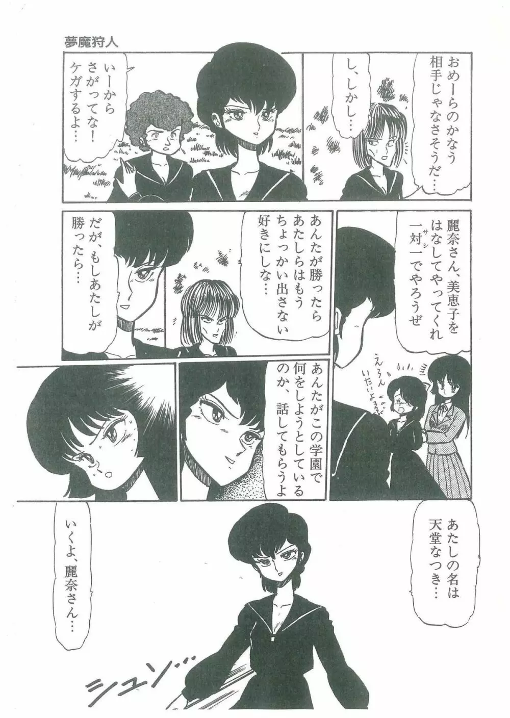 幼すぎる舞姫 Page.153