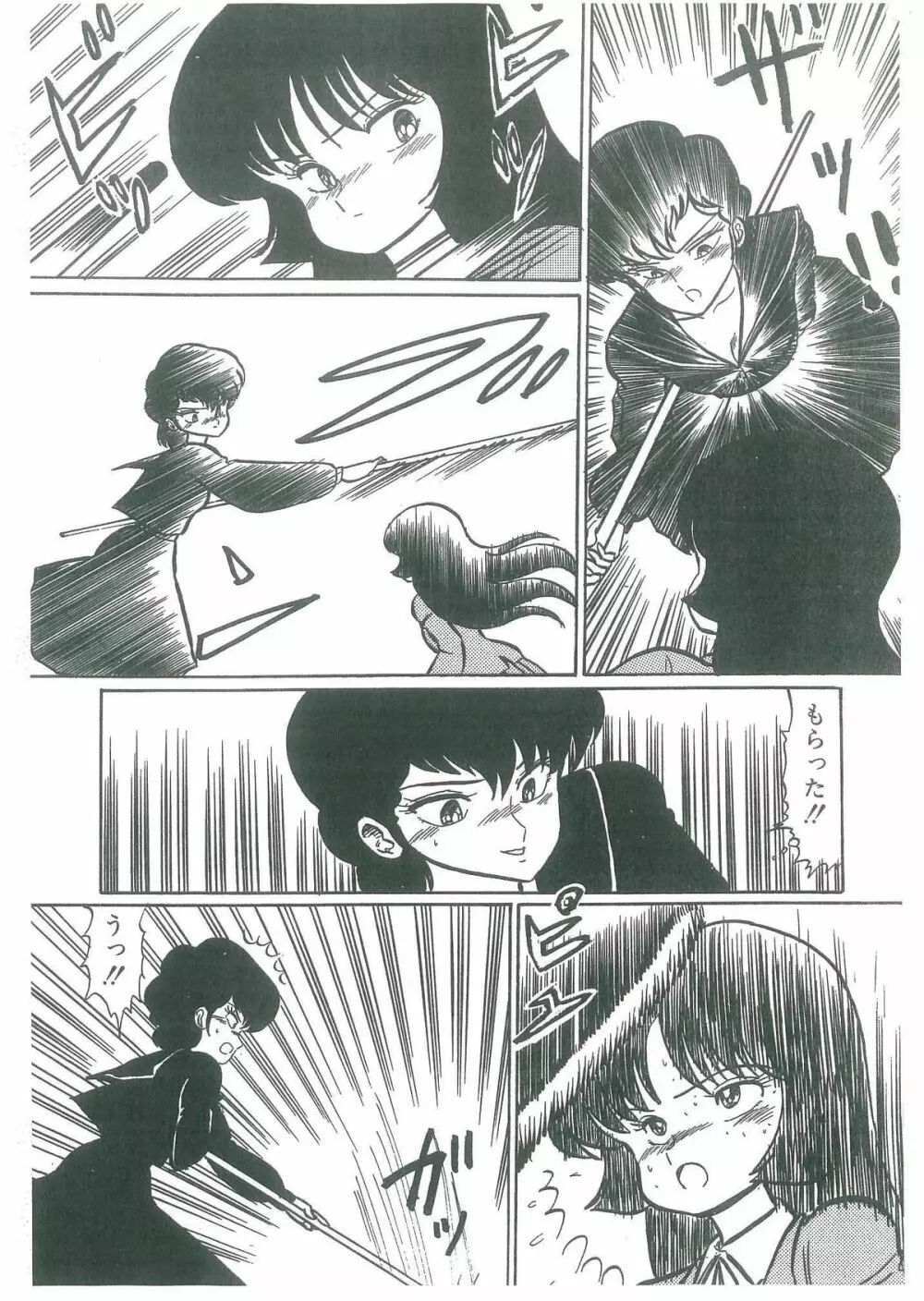 幼すぎる舞姫 Page.154