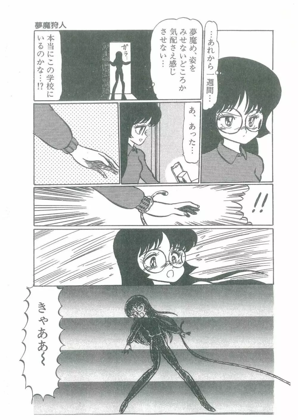 幼すぎる舞姫 Page.157
