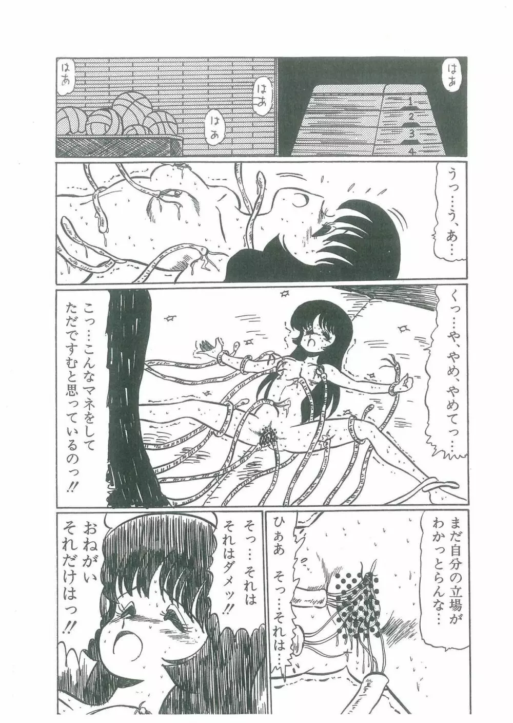 幼すぎる舞姫 Page.158