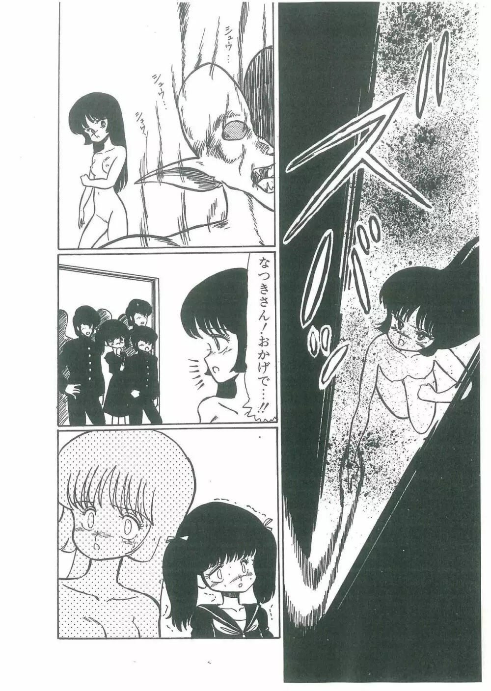 幼すぎる舞姫 Page.162