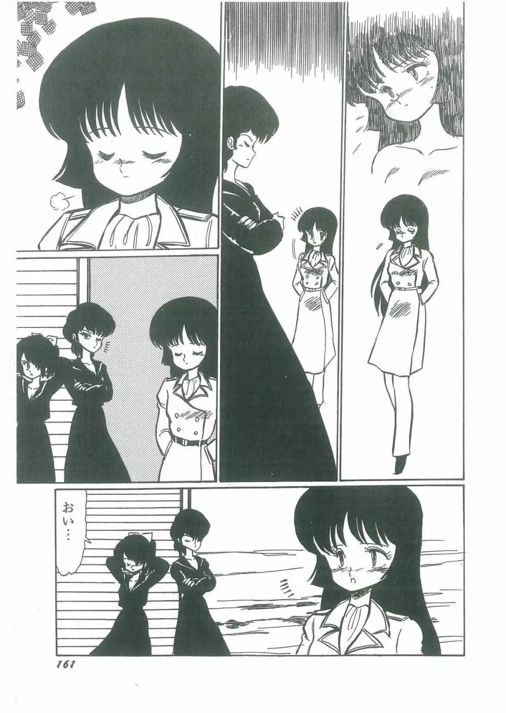 幼すぎる舞姫 Page.163