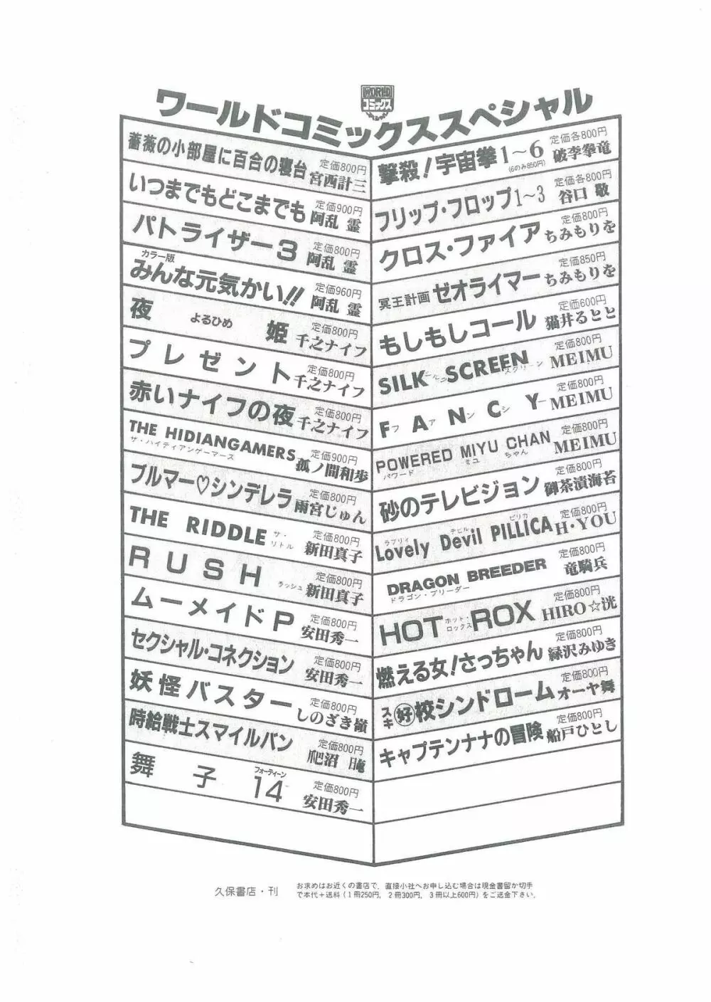 幼すぎる舞姫 Page.165