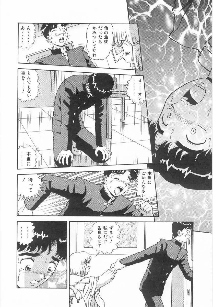 妹の誘惑 Page.125