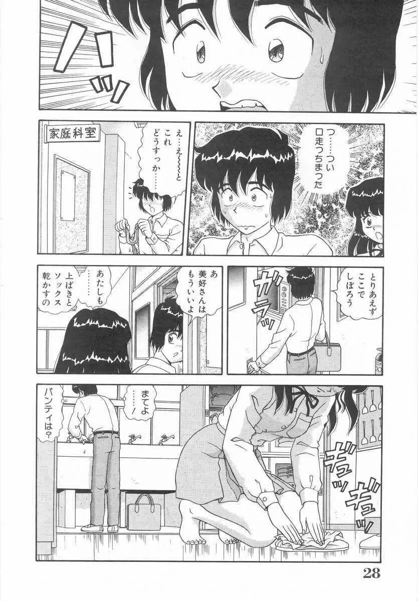 妹の誘惑 Page.27