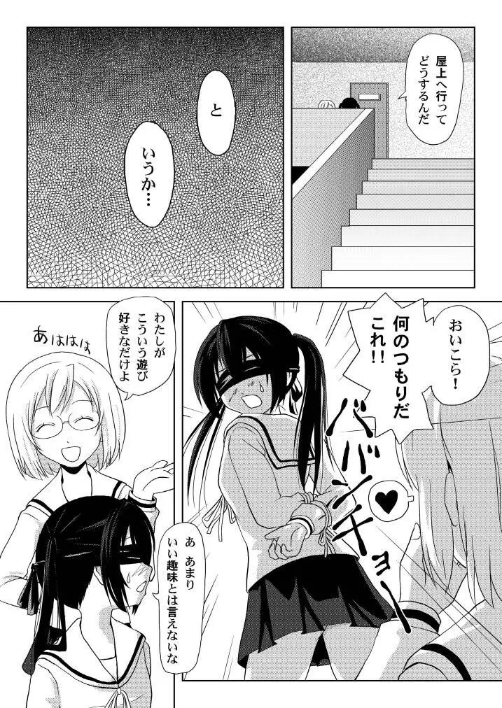 みなカナ3c Page.6