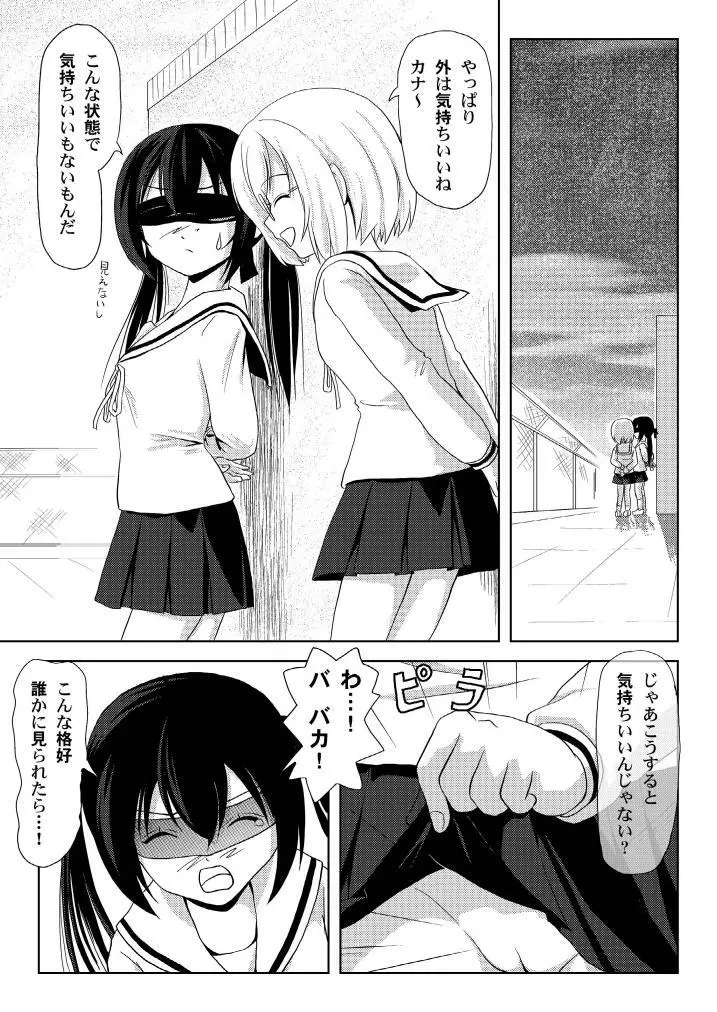 みなカナ3c Page.7