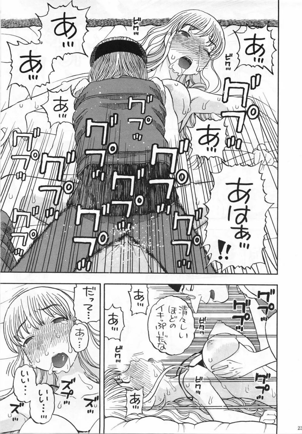 ナミのイイナリ催眠 Page.20