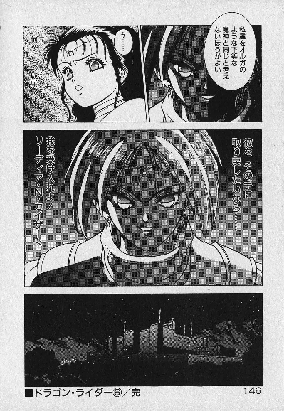 ハートきめてね！ Page.148