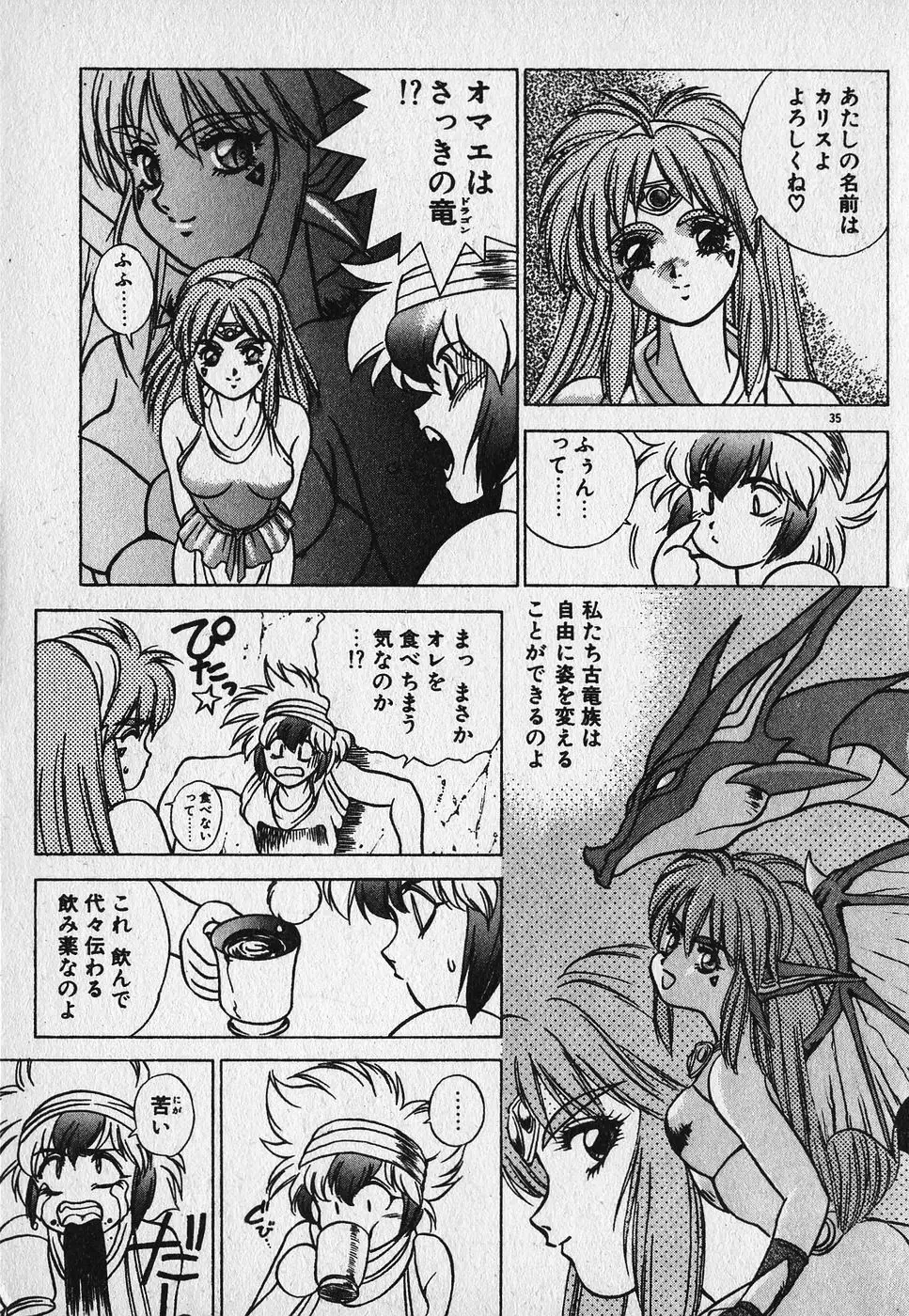 ハートきめてね！ Page.39