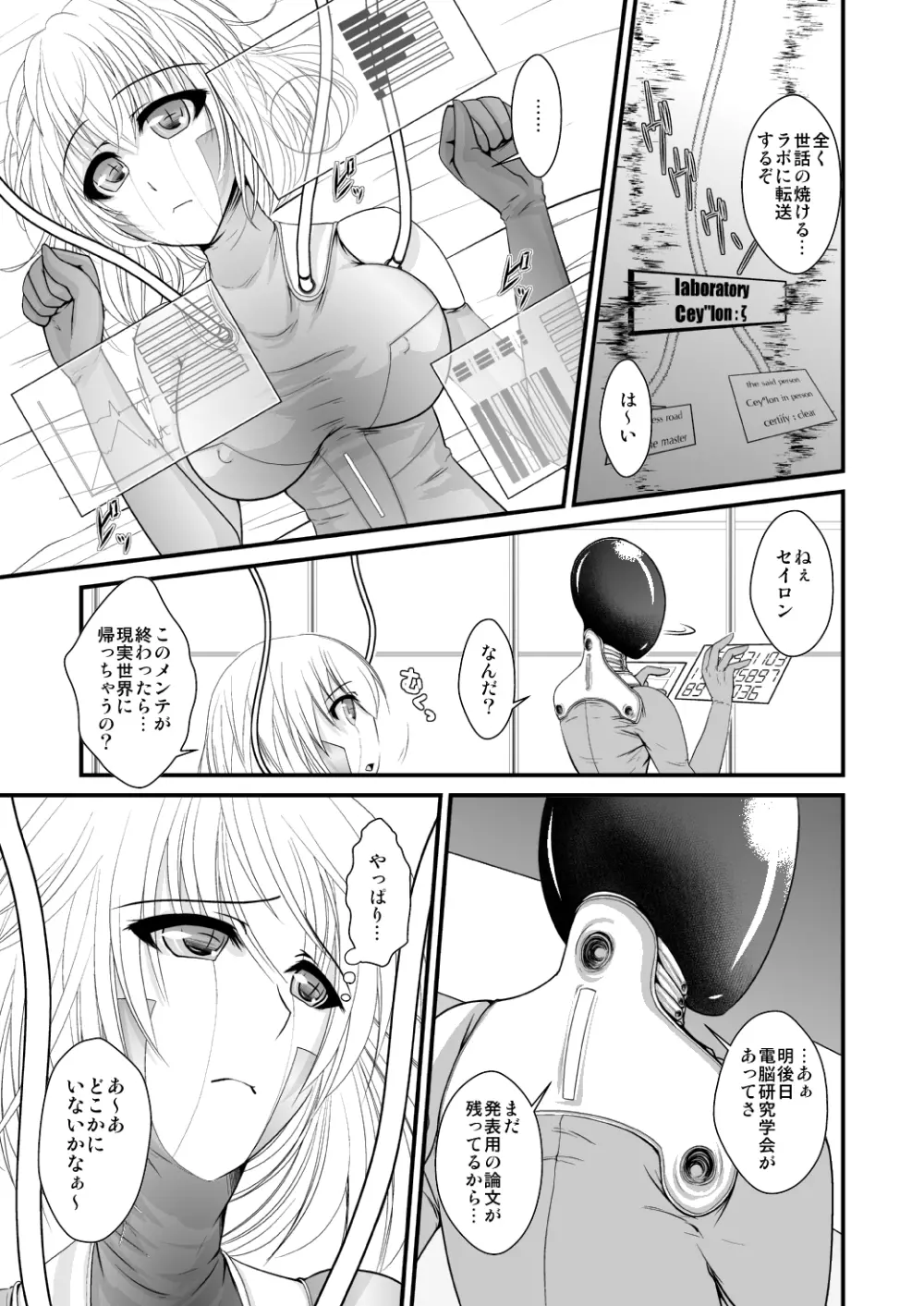 アルゴリズム Page.7