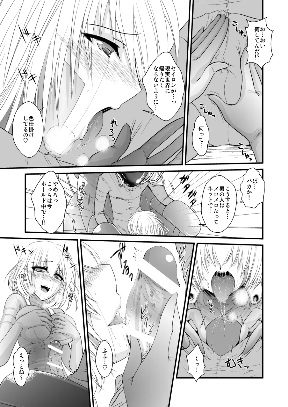 アルゴリズム Page.9