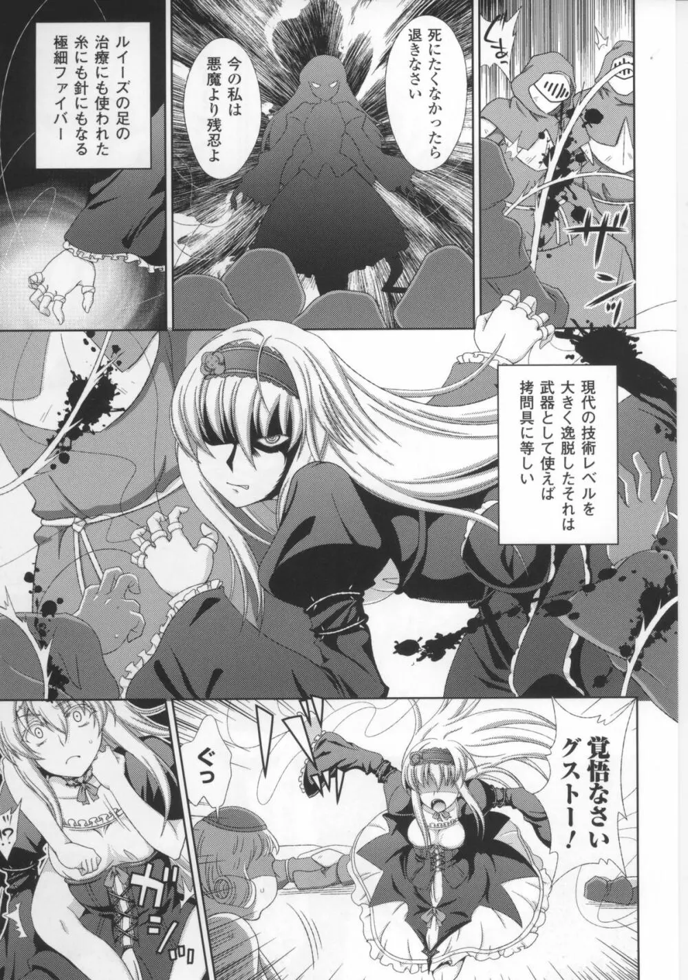 ワルプルギスの淫夢 愛奴イリス 全話 Page.34