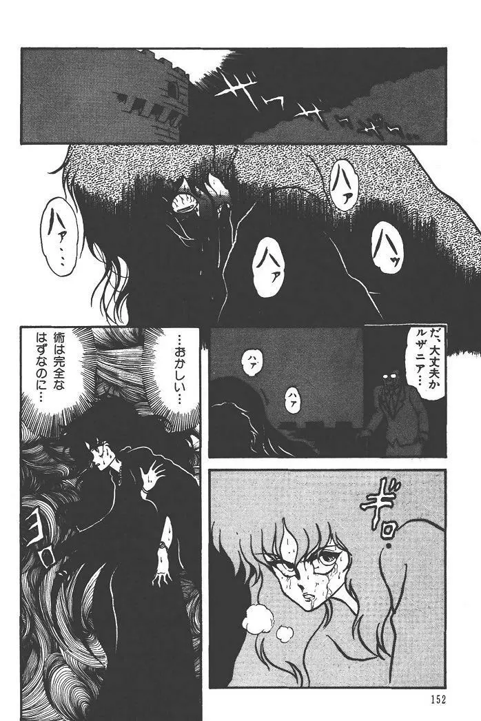 魔狩人-デーモンハンター- 1巻 Page.156