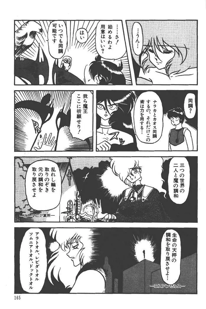 魔狩人-デーモンハンター- 1巻 Page.169