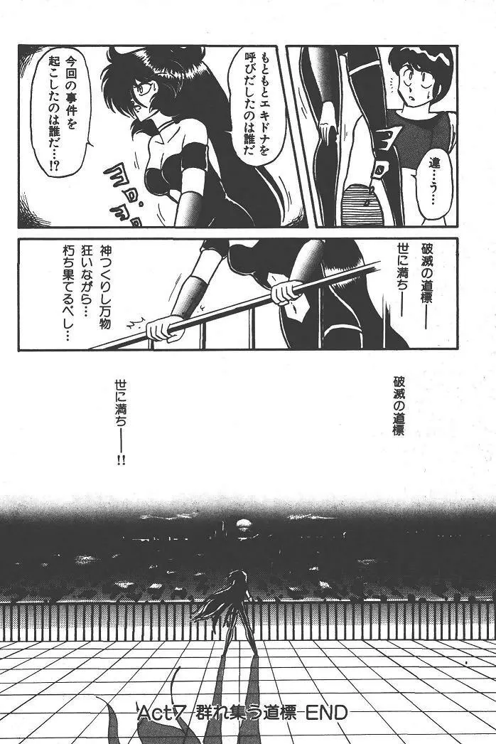 魔狩人-デーモンハンター- 1巻 Page.172